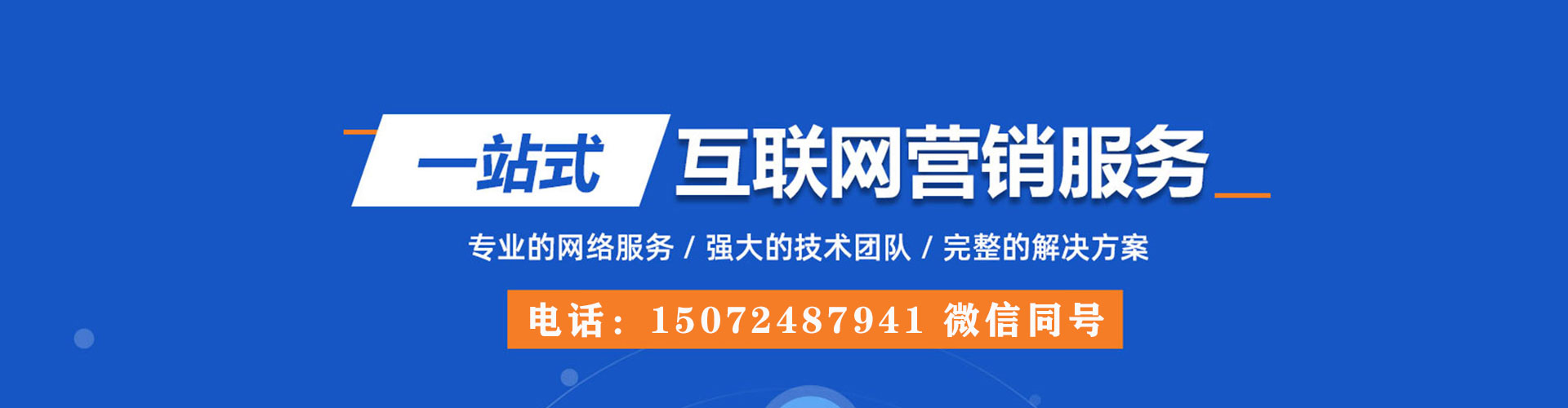 易门百度优化推广